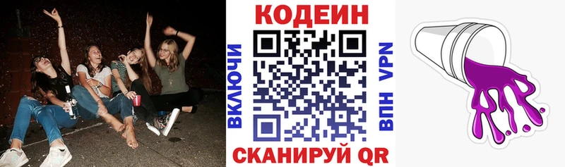 Кодеиновый сироп Lean напиток Lean (лин)  как найти наркотики  Заринск 
