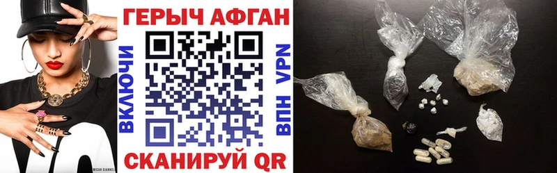 ГЕРОИН Heroin  Заринск 