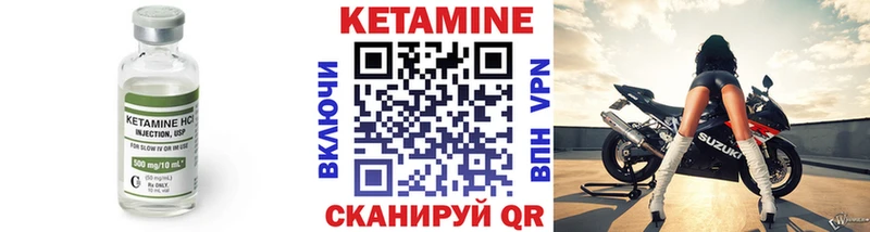 КЕТАМИН VHQ Заринск