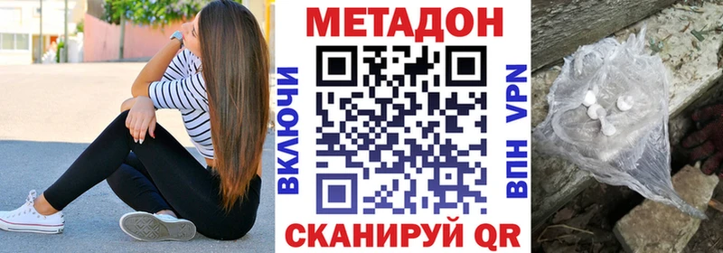 МЕТАДОН methadone  Заринск 