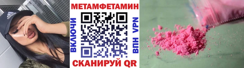 Метамфетамин мет Заринск